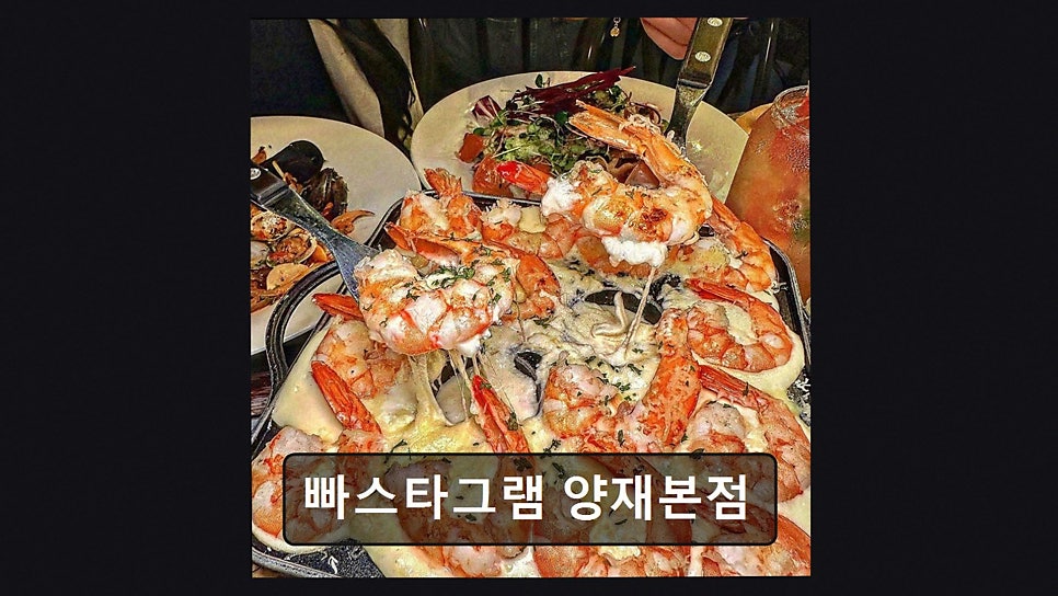 빠스타그램 사진 1