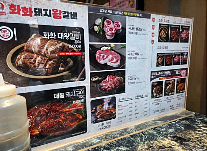 화화돼지왕갈비 부산괴정점 사진 6