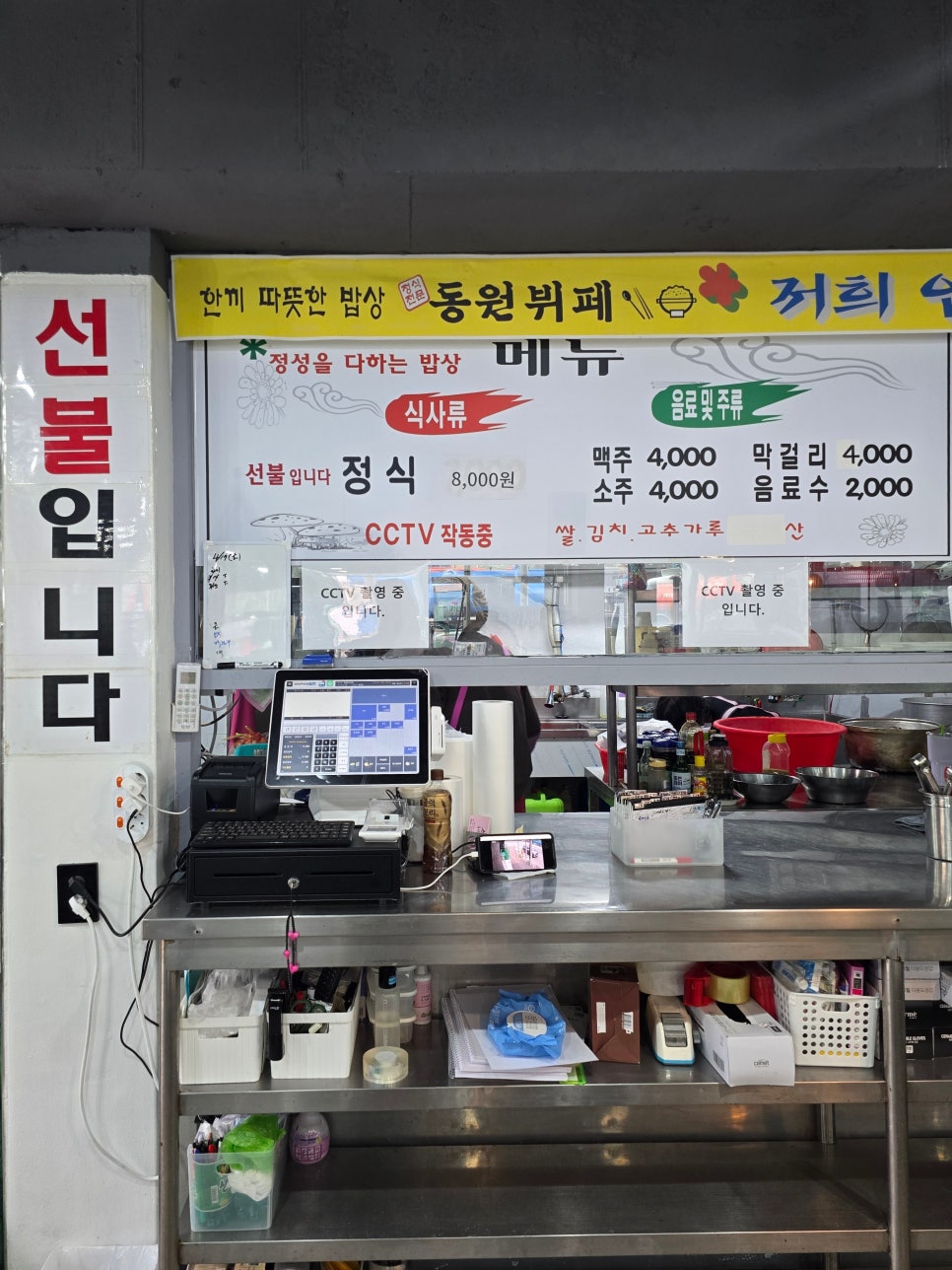 동원뷔페 사진 5