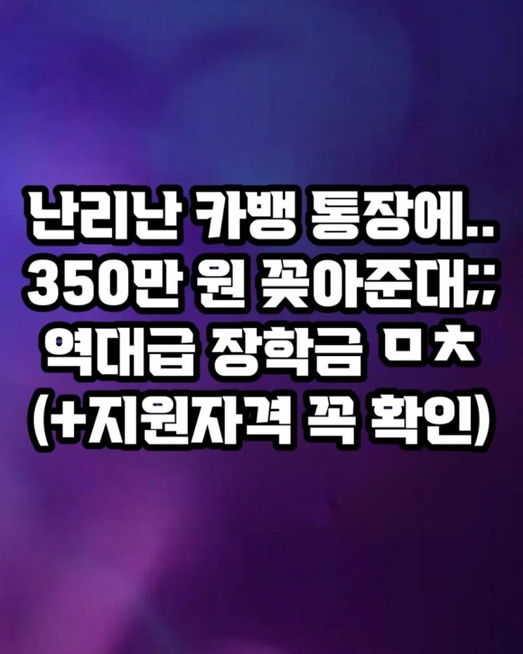  숨만 쉬어도 나가는 생활비 때문에 고민 많으셨죠?