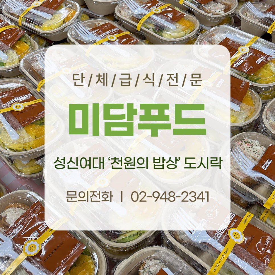 미담푸드 사진 1