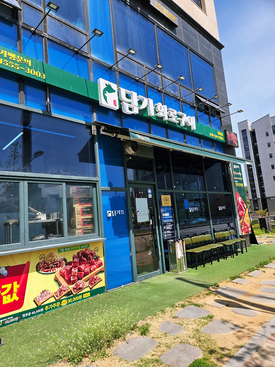 담가화로구이 별내점 사진 2