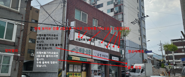 이천 리멤버통기타교습소 안내입니다.
