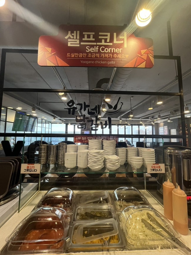유가네닭갈비 동래역점 사진 4