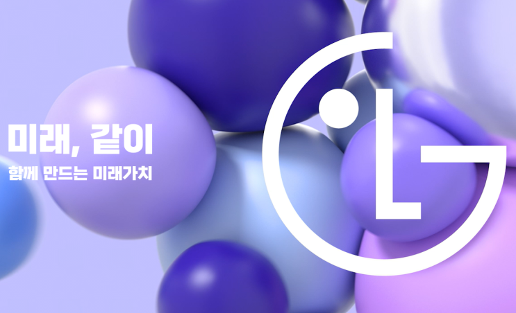  직원 평균 연봉 8,500만원 LG전자 신입사원 채용공고 내용 완벽 정리(신입 초봉도 5300만원이 넘는다는데...)