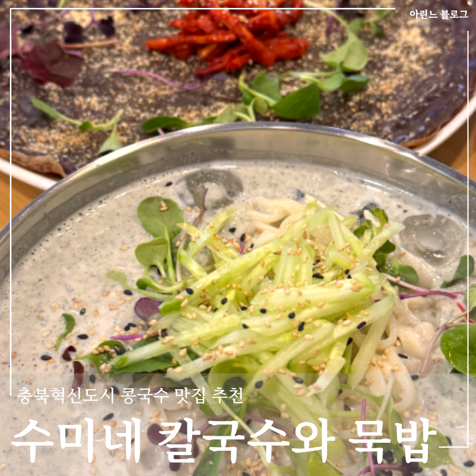수미네칼국수와묵밥 사진 1