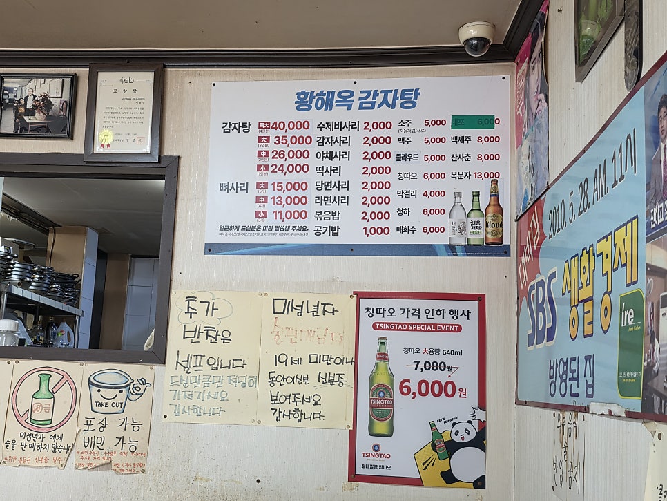 Hwanghaeokgamjatang Donambonjeom photo 2