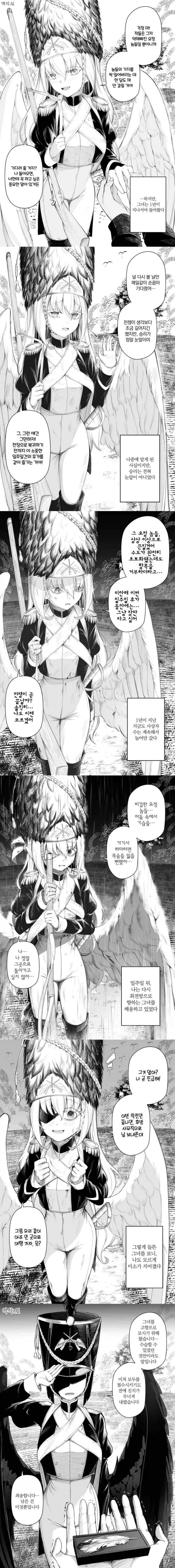  1장마다 1년이 지나가는 이야기.manhwa