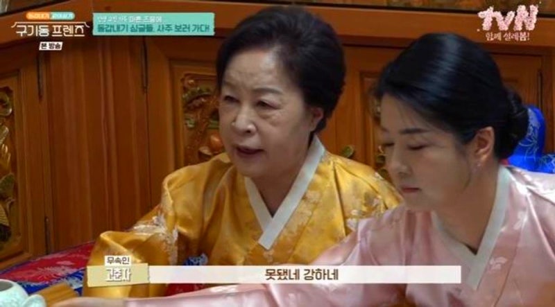 무동 고춘자 신당 점집 위치 어디 예약 정보 (구기동 프렌즈 장도연 장근석 사주)
