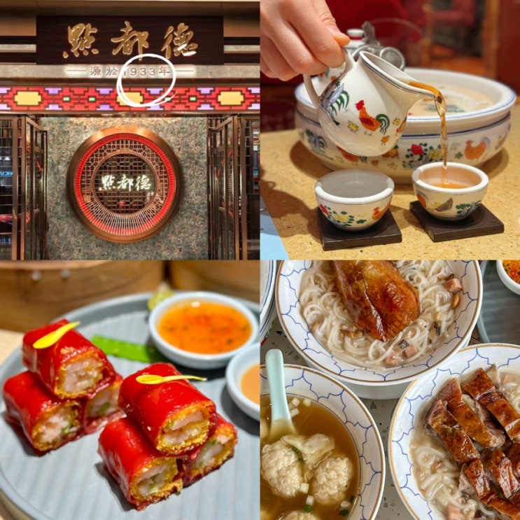  5월 중국 상하이 여행 딤섬 맛집 추천 점도덕 지우광센터점