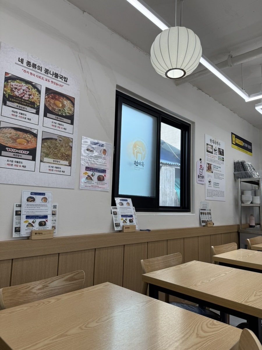 전주현대옥 부산온천장점 사진 6