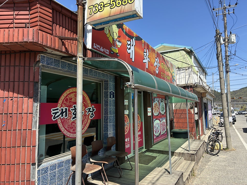 태화장 사진 1