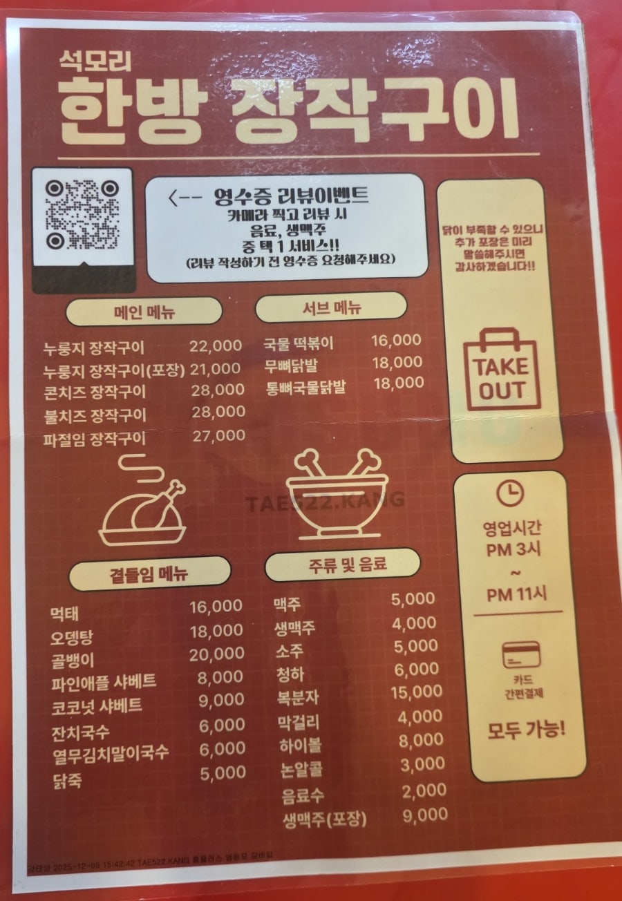 석모리 장작구이통닭 사진 5