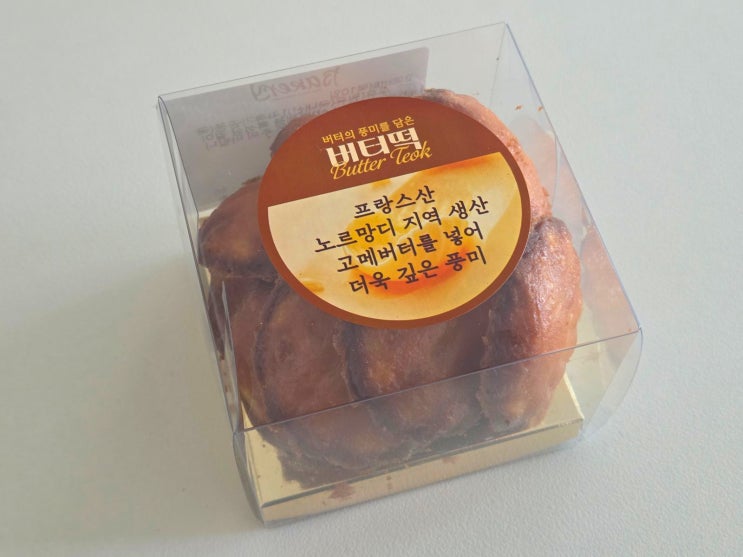  [이마트] 이마트 베이커리에서 버터떡, 궁금해서 사와봄, 솔직 후기