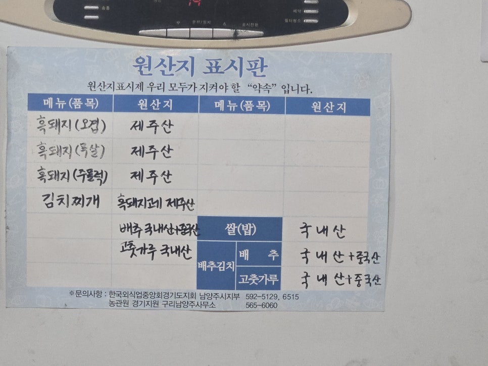 새벽숯불가든 호평점 사진 6
