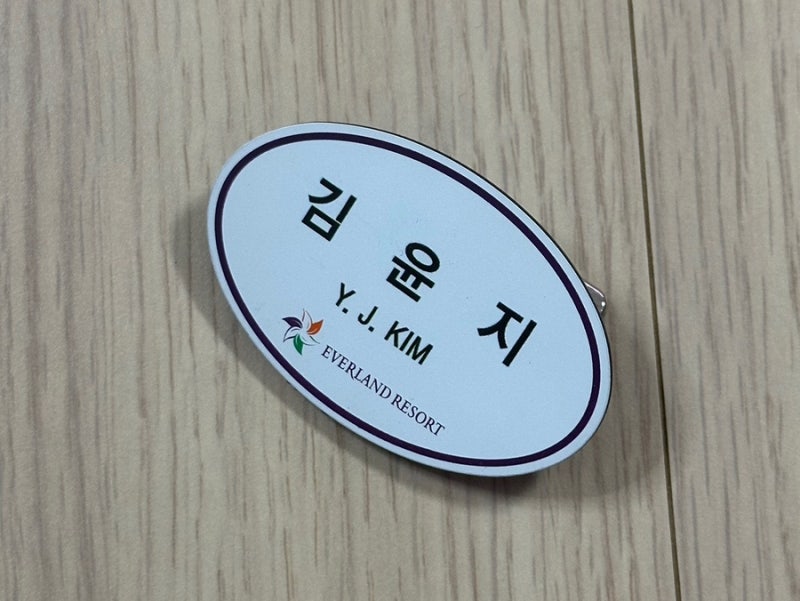 에버랜드 기숙사 입실 준비물 총정리! (+다이소 추천템, 룸메이트, 샤워실 찐 후기)