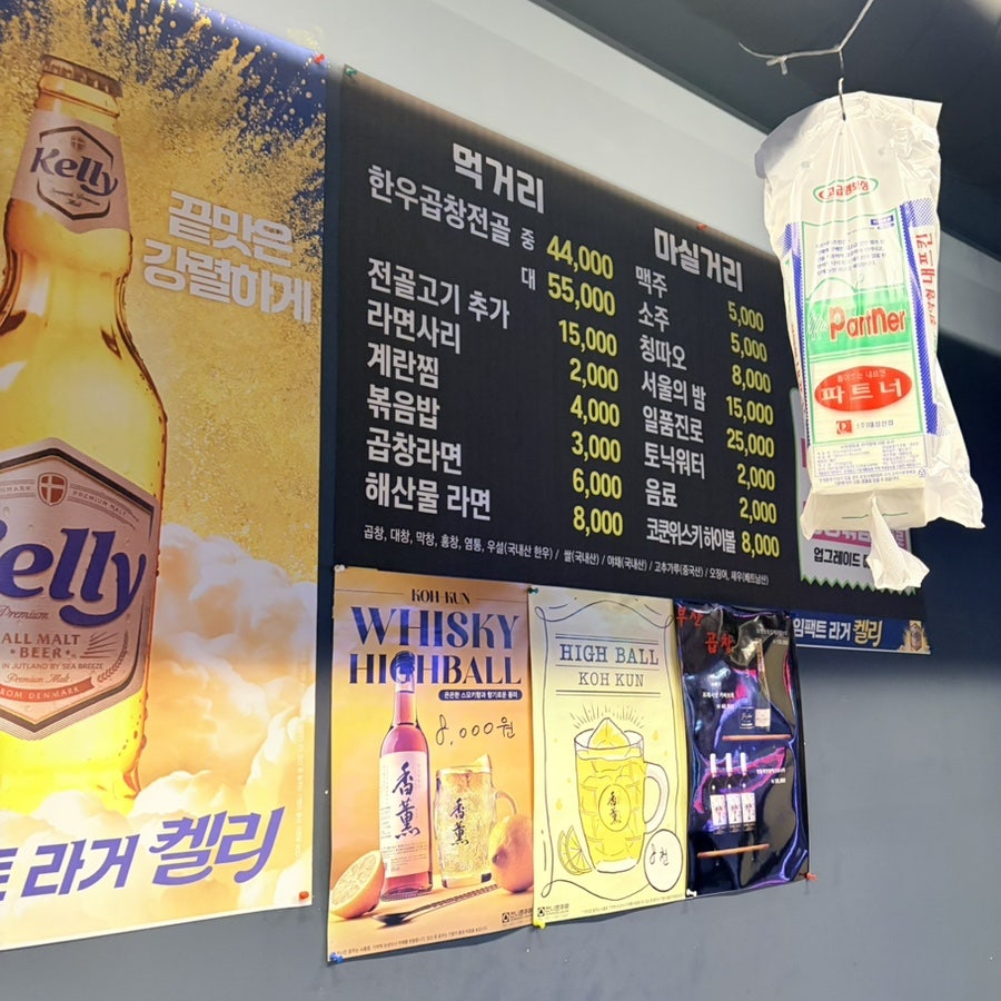 부산곱창 금정점 사진 5