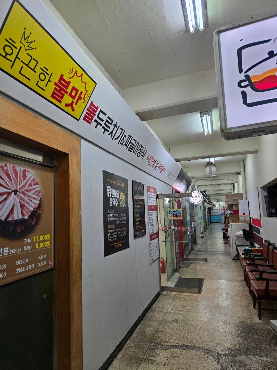 이선생짜글이 테크노파크점 사진 4