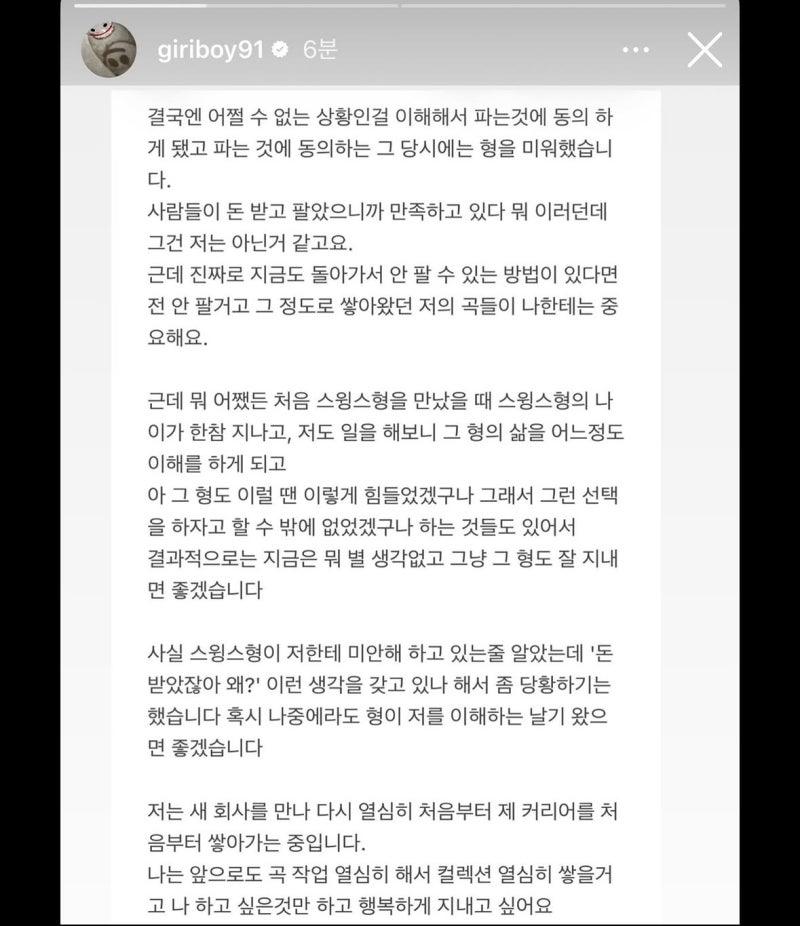 결국 여론은 왜 스윙스에게 기울었나 (마지막에 빅나티 패배의 이유까지)