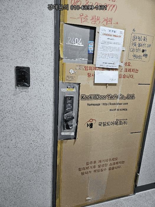  부산 동래구 온천동 재개발 아파트 입주권 투자 기회! 온천동 1407-9 근린주택 경매, 미래가치를 잡는 심층 분석: 2024타경725[2]