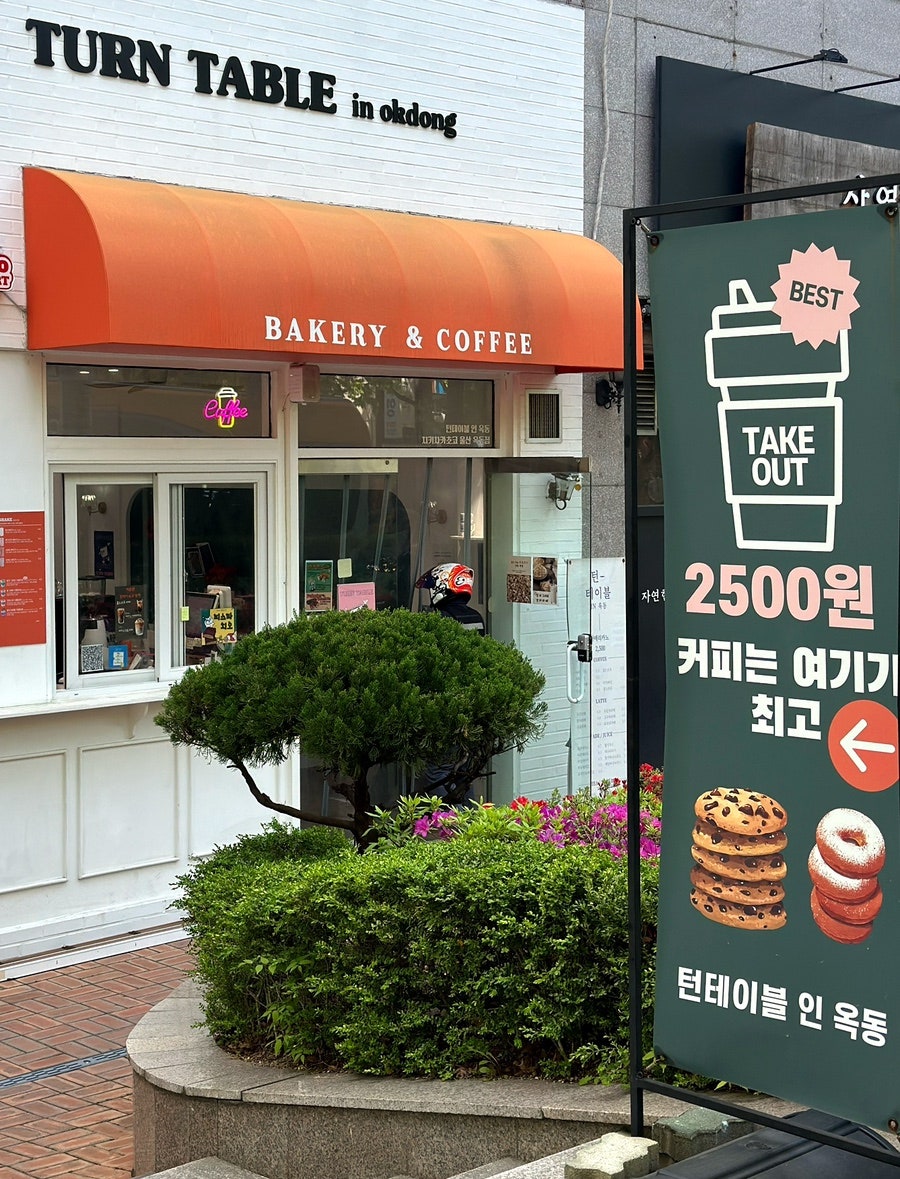 턴테이블인옥동 사진 4