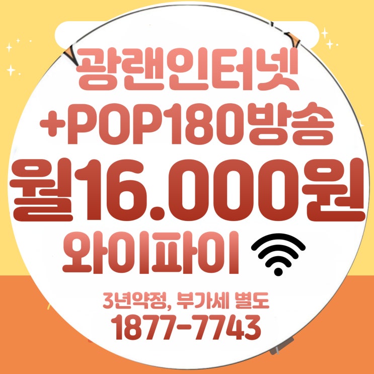  안양에서 유선방송 케이블TV 찾고 계세요? 티브로드 안양방송 서비스 지역과 현황 완전 정리(과천·군포까지)
