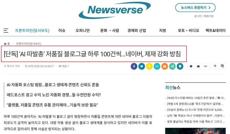  블로그 관리 대행 업체? 90% 이상 착각하는 3가지(속지마세요.)