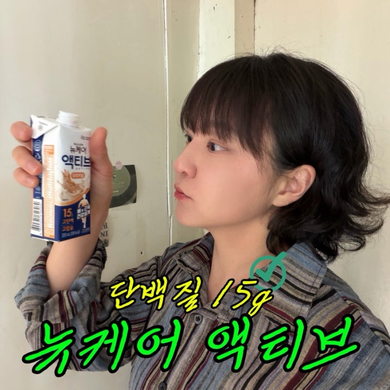 Jeon Ji-hyun's New Care Active Original Commercial | Honest Review of this Convenient Nutritional Meal with 15g Protein