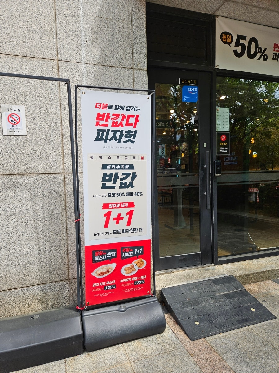 피자헛 목동중앙점 사진 3