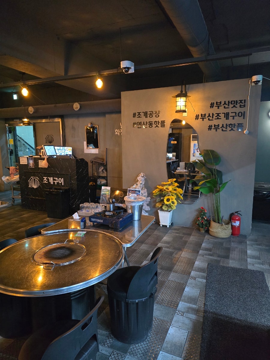 조개 공장 연산점 사진 3
