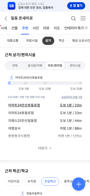 온새미로 사진 6
