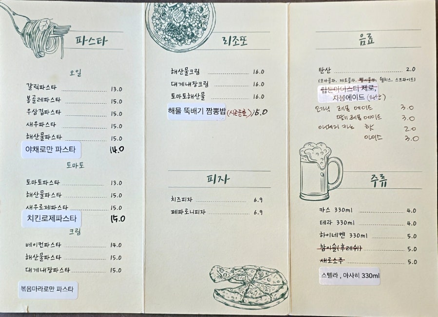 아파스타 사진 6