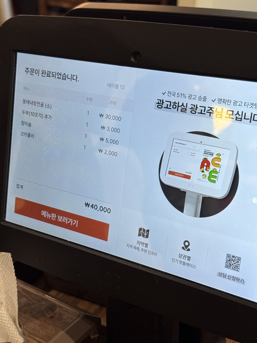 속초할매생태동태탕 고덕점 사진 4