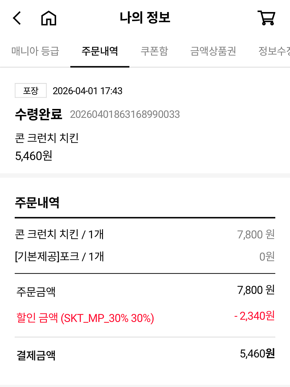 도미노피자 마두백석점 사진 6
