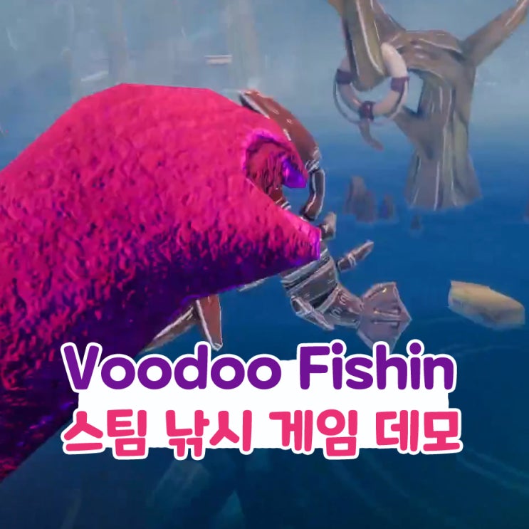  부두 피싱 Voodoo Fishin 스팀 낚시 멀티 공포 게임 데모 후기