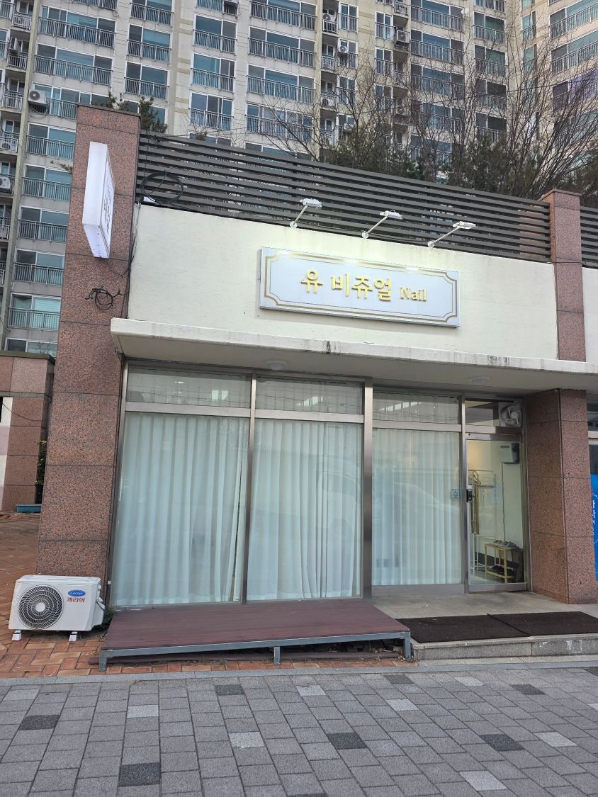 비쥬얼네일 사진 1