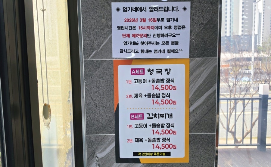 엄가네한수전 사진 2