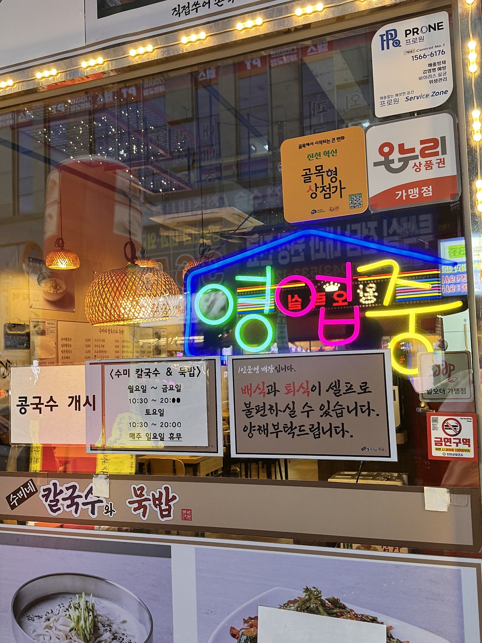 수미네칼국수와묵밥 사진 2