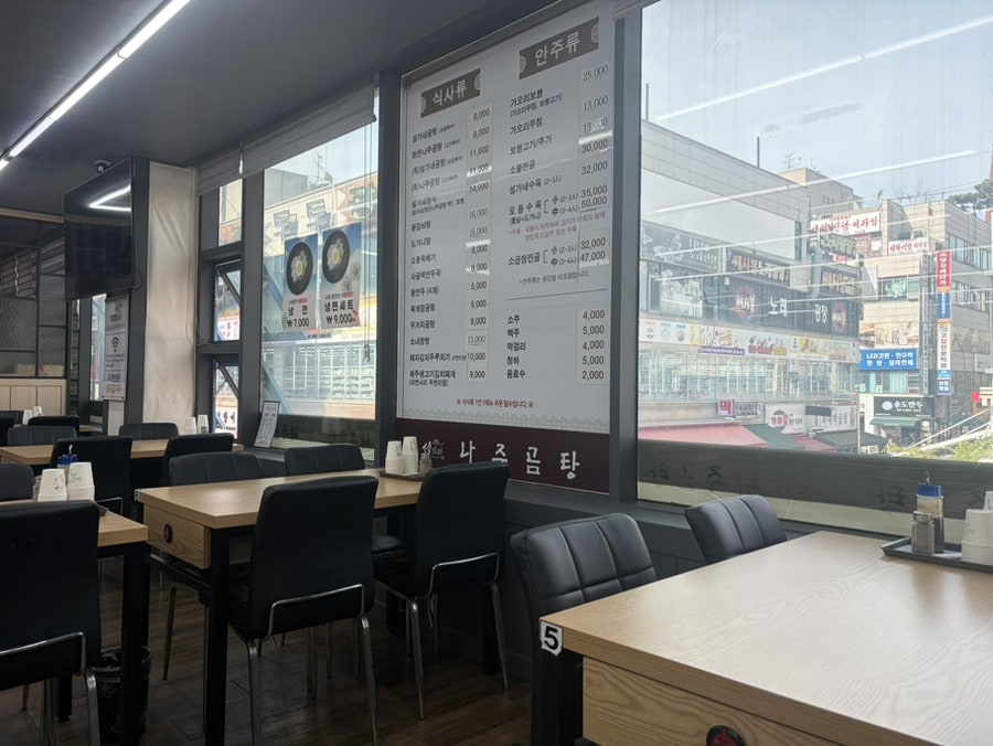 설가네나주곰탕 안산본점 사진 3