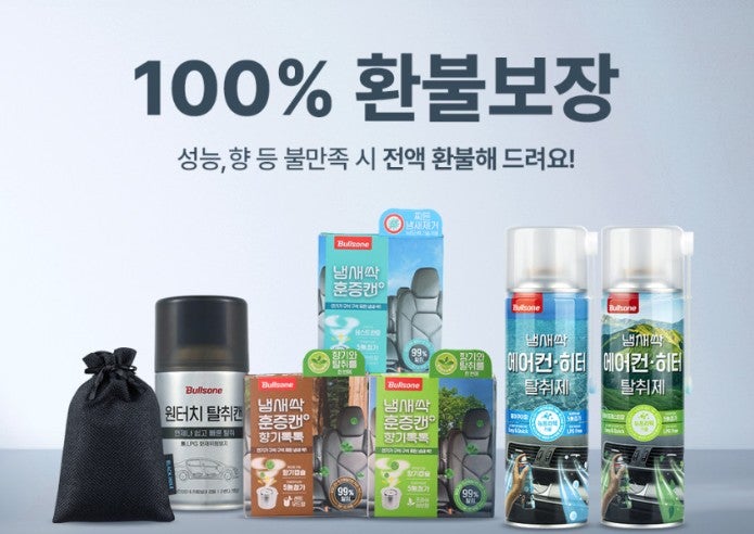 자동차 냄새제거 추천, 불스원 살라딘 살균탈취캔 1+1 써볼 만한 이유