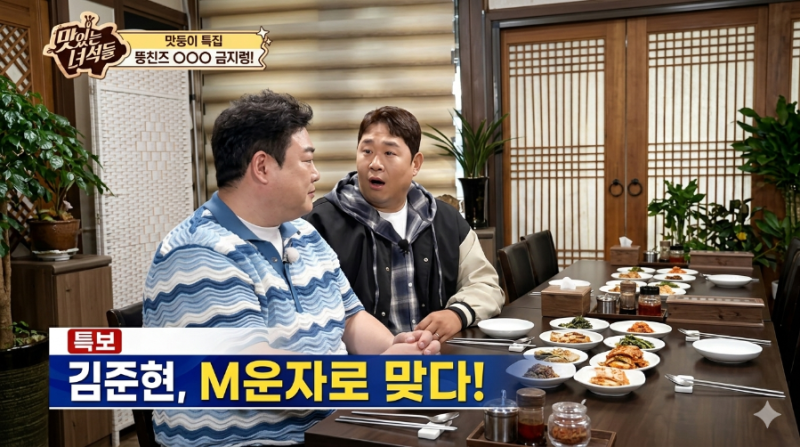김준현 비만 치료제 "마운자로 맞았다" 깜짝 고백