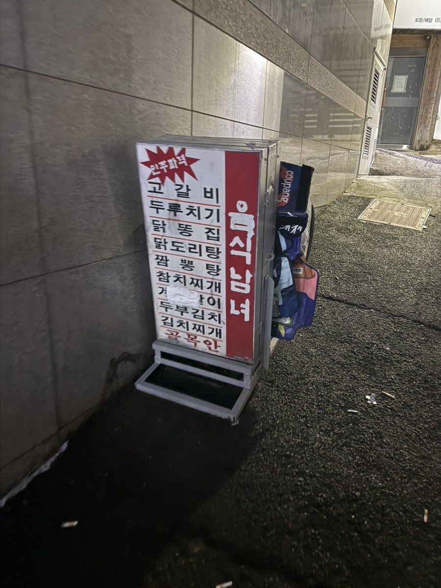 음식남녀 사진 1