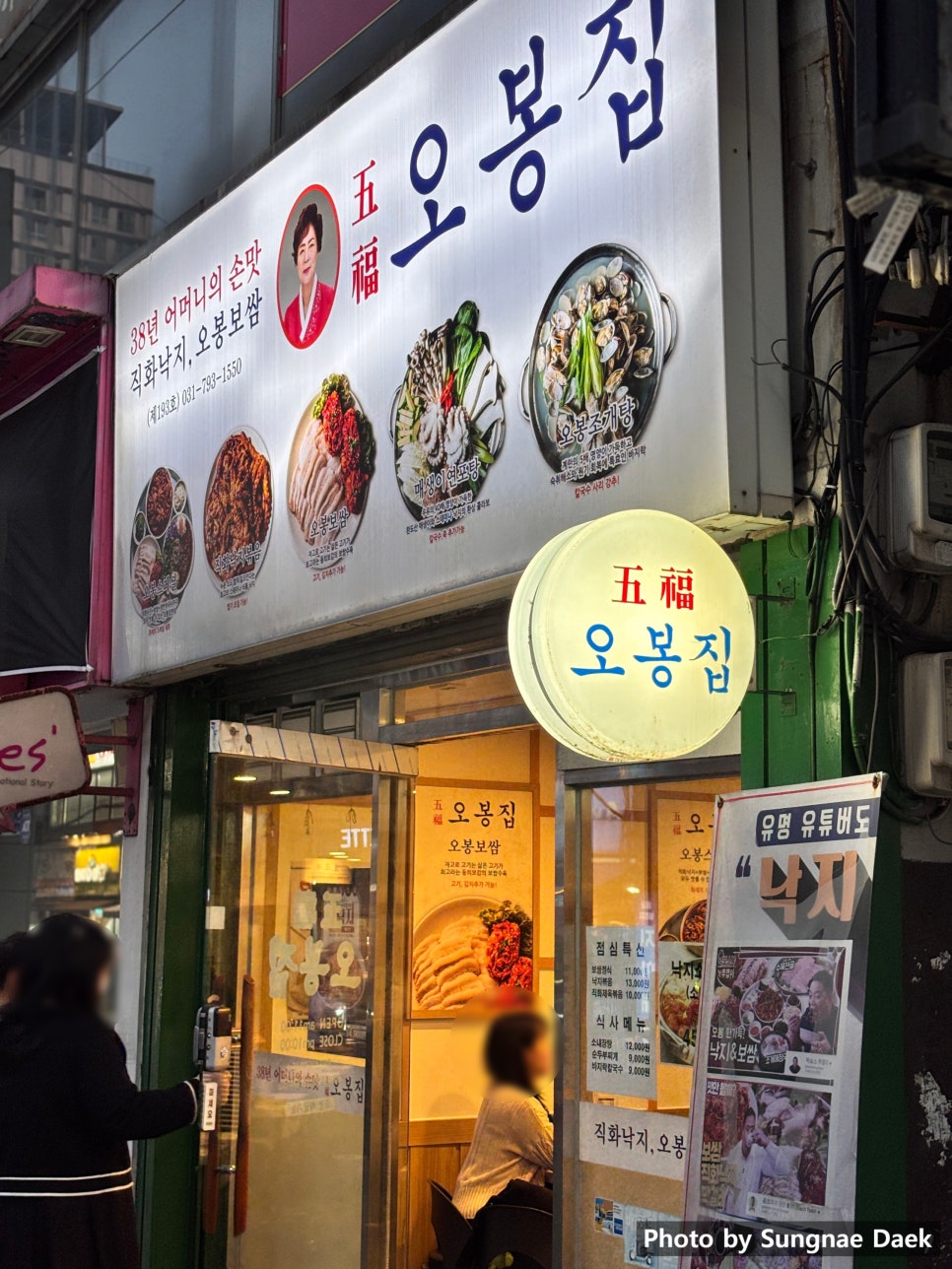 오봉집 하남덕풍점 사진 2
