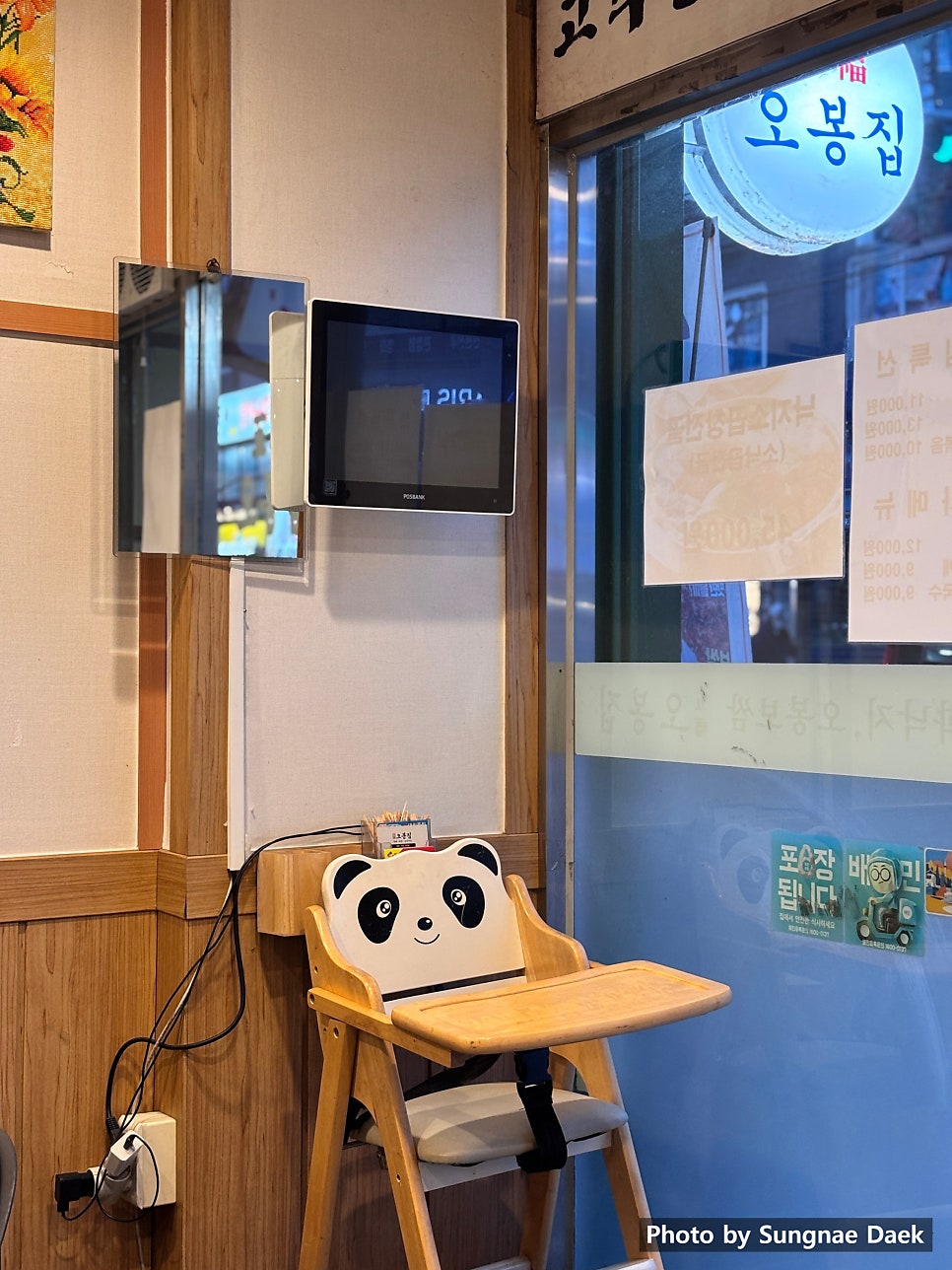오봉집 하남덕풍점 사진 5