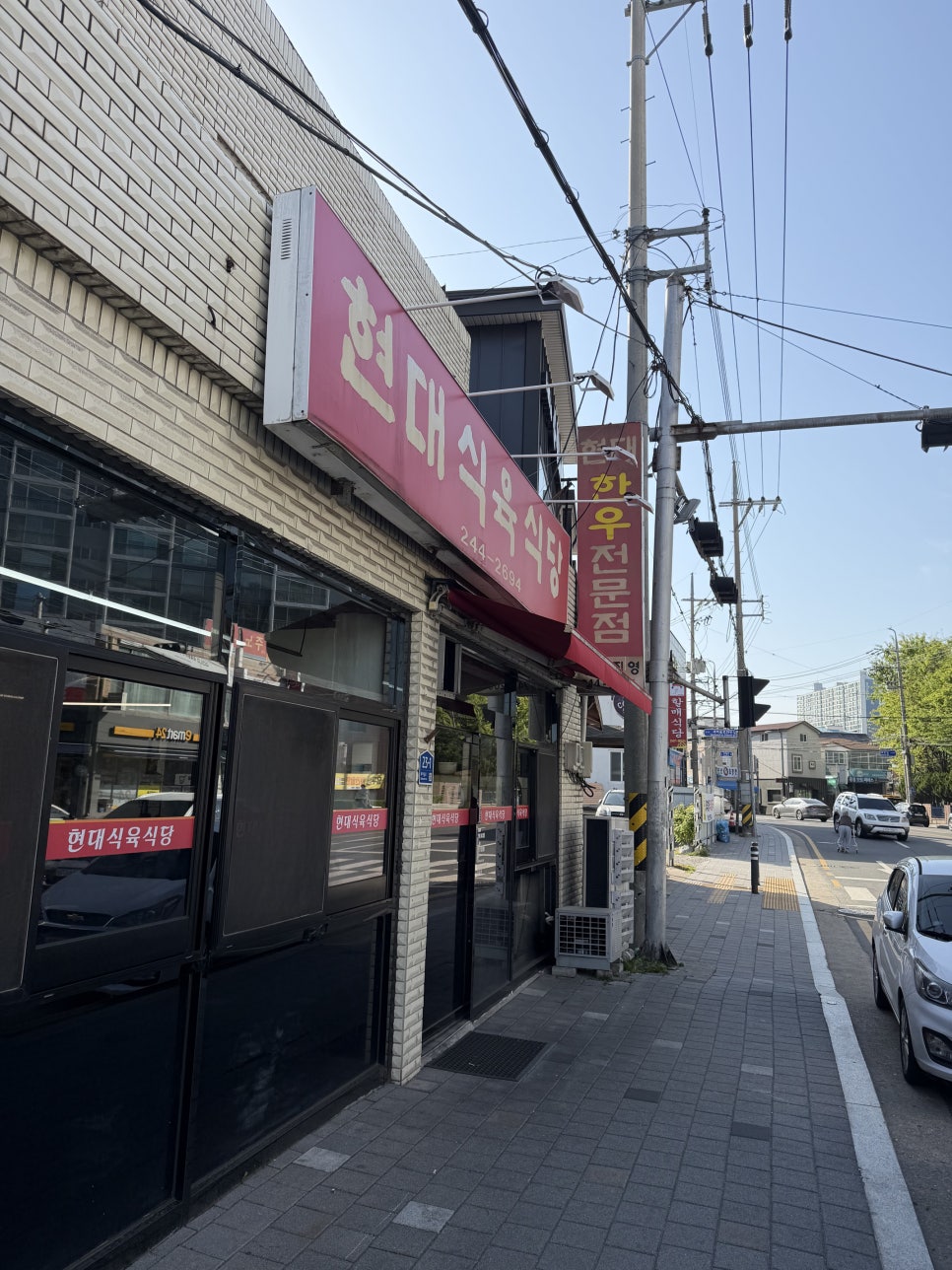 Hyeondaesikyuksikdang photo 3