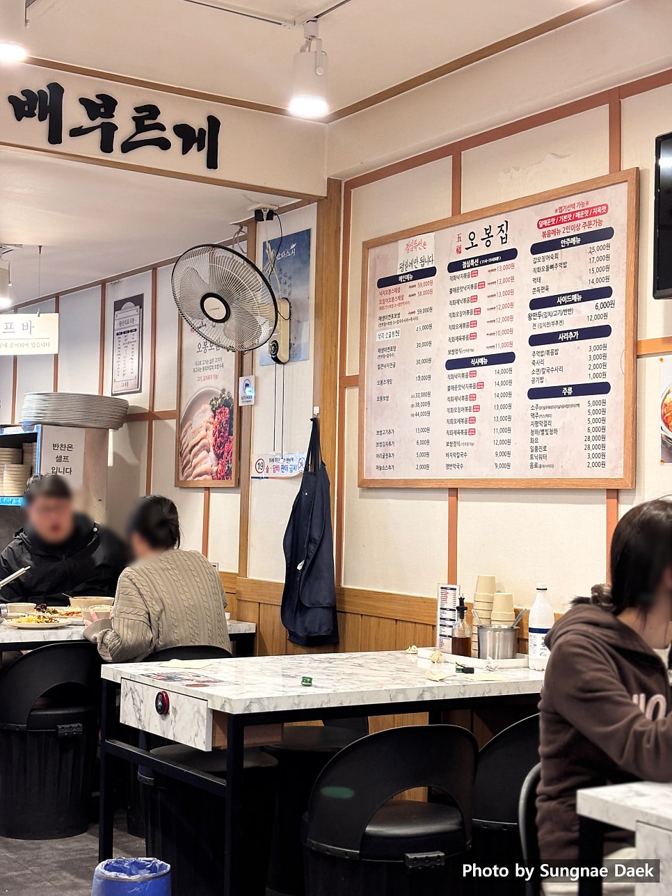 오봉집 하남덕풍점 사진 4