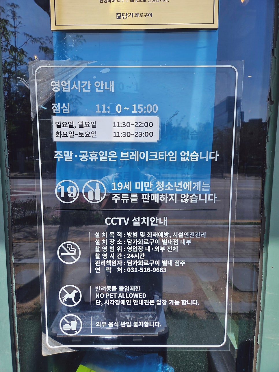 담가화로구이 별내점 사진 5