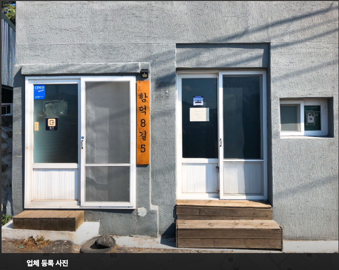 [여행준비] 제주 함덕 1인 가성비 숙소 정리