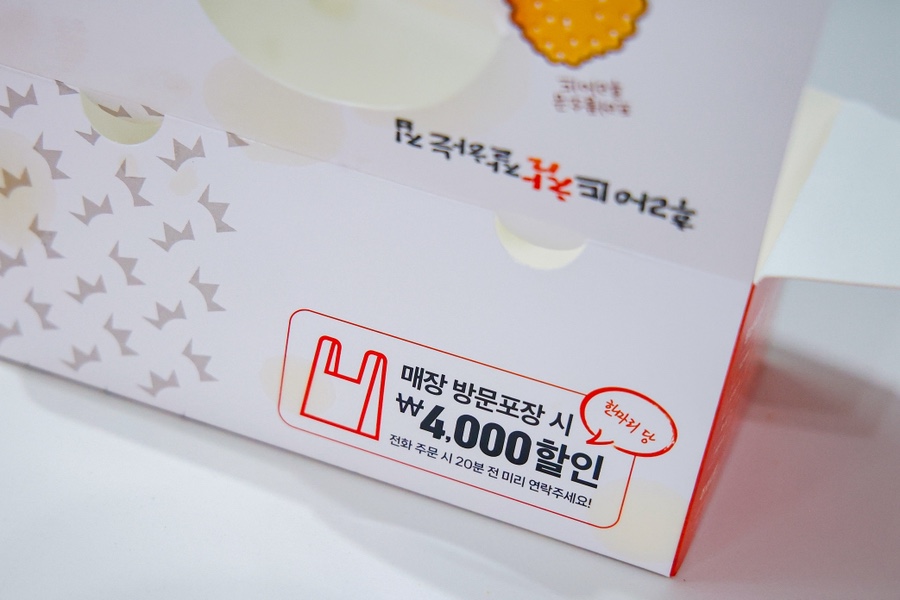후라이드참잘하는집 인하대점 사진 5