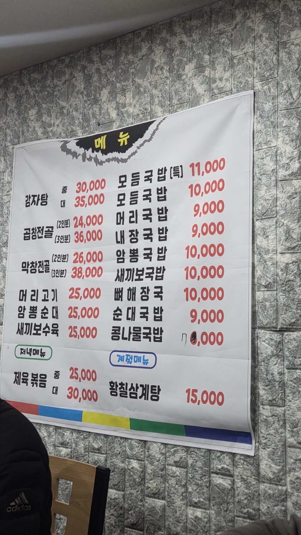 정가네 사진 2